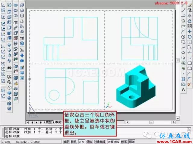 建筑結構丨[全程圖解]AutoCAD三維實體投影三視圖教程！AutoCAD分析圖片31