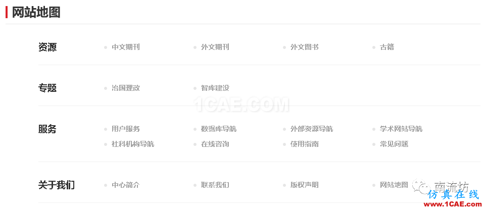 工程師和同學(xué)們:終于可以免費(fèi)下載論文了機(jī)械設(shè)計(jì)案例圖片2