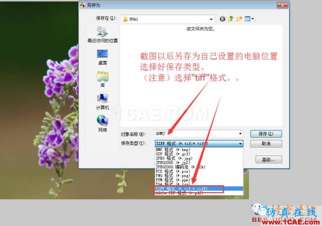 ☆UG導入圖片方法ug模具設計技術圖片4