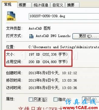 AutoCAD文件太大怎么縮小？AutoCAD技術圖片9