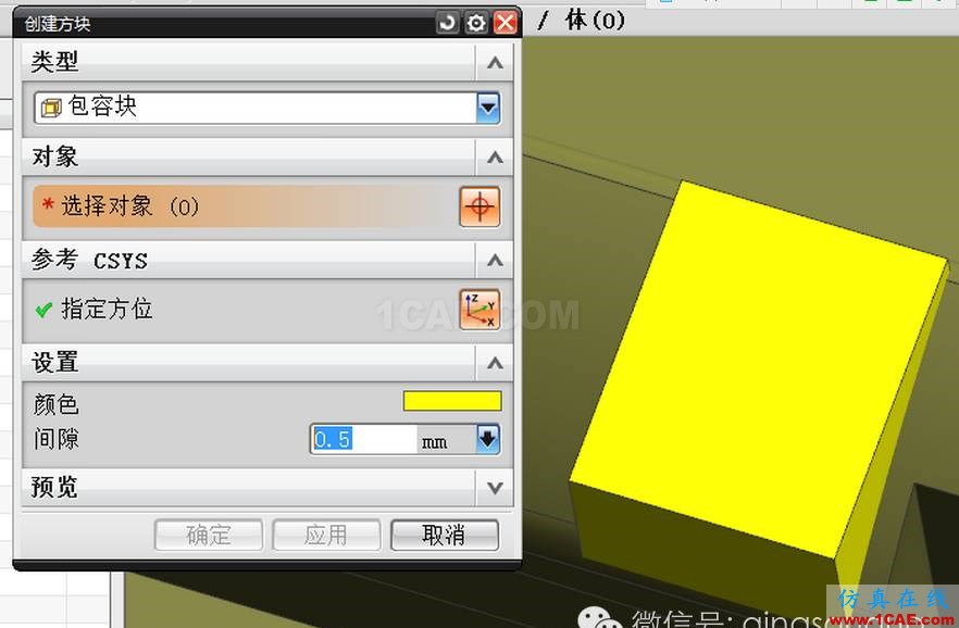 模具設計UG分模 補體的小技巧ug培訓資料圖片3