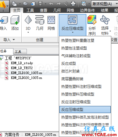 基于MoldFlow的直壓式熱固性成型分析(反應壓縮成型) - 技術鄰 - 阿毅工作室 - 阿毅工作室(langya222) 基于MoldFlow的直壓式熱固性成型分析(反應壓縮成型) - 技術鄰 - 阿毅工作室 - 阿毅工作室(langya222)