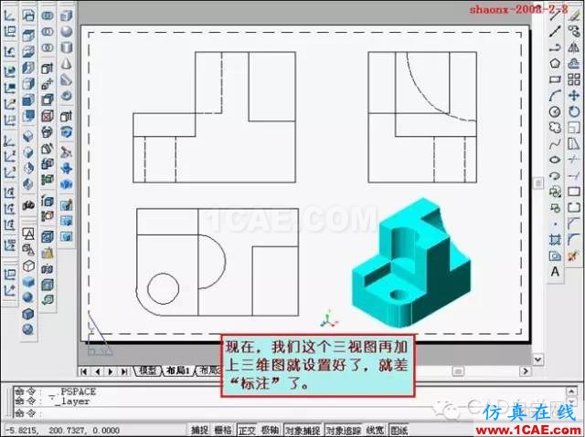 建筑結構丨[全程圖解]AutoCAD三維實體投影三視圖教程！AutoCAD學習資料圖片43
