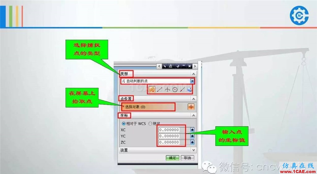 UG常用工具使用詳解，數控人都喜歡【多圖】ug培訓資料圖片55