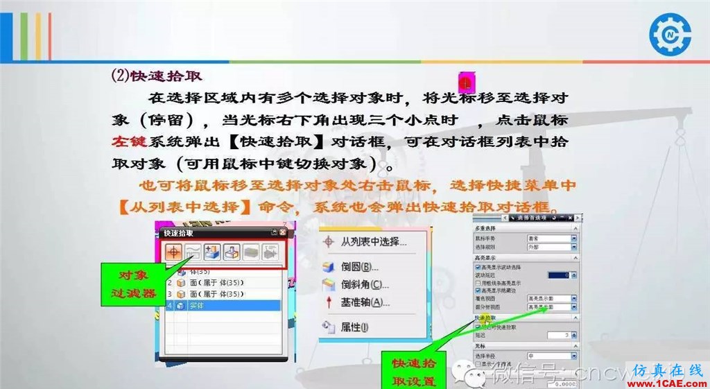 UG常用工具使用詳解，數控人都喜歡【多圖】ug設計圖片37