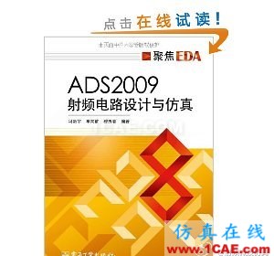 Agilent wbrAdvanced wbrDesign wbrSystem wbr仿真設計書籍 wbr1 Agilent wbrAdvanced wbrDesign wbrSystem wbr仿真設計書籍 wbr1