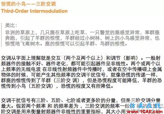 如何通俗易懂的解釋無線通信中的那些專業術語！HFSS分析案例圖片11
