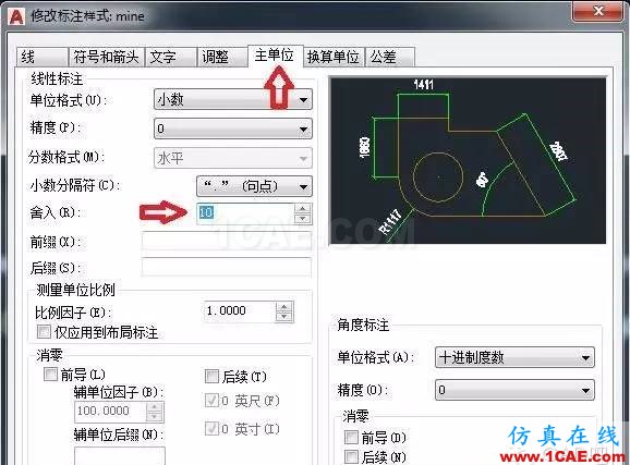 用AutoCAD_2017設置標注的舍入 用AutoCAD 2017設置標注的舍入AutoCAD學習資料圖片4