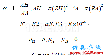 基于Abaqus的周向不連續問題二維簡化方法abaqus有限元資料圖片5