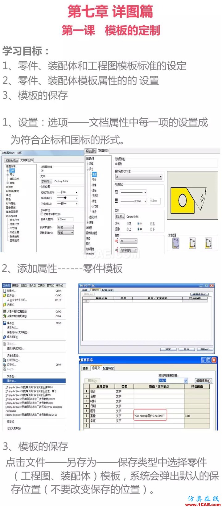 Solidworks CSWA培訓(下) | 存干貨solidworks simulation分析圖片16