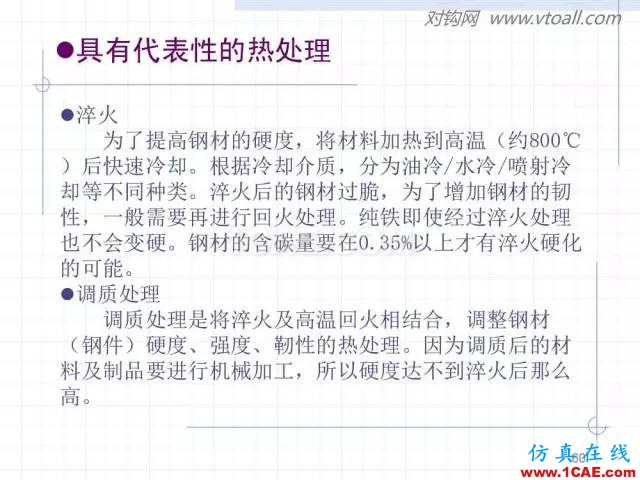 齒輪齒條的基本知識與應用！115頁ppt值得細看！機械設計圖例圖片60