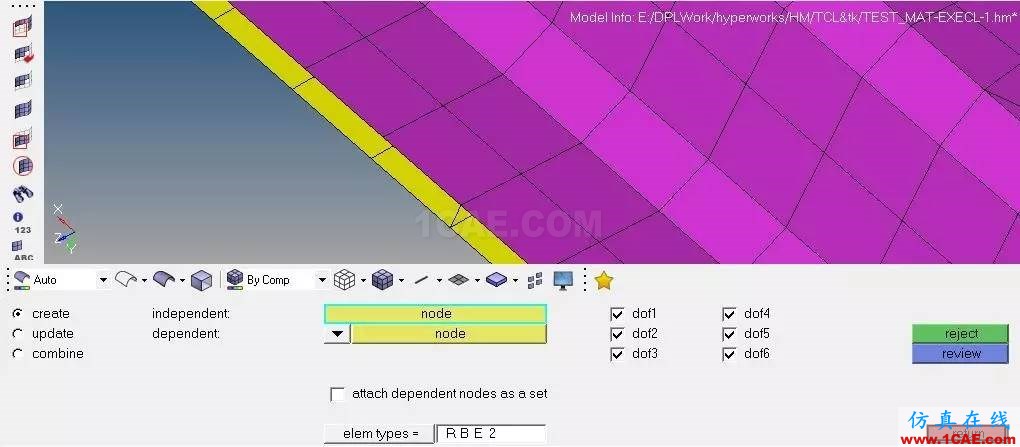 HyperMesh 二次開發案例之焊縫連接hypermesh學習資料圖片1