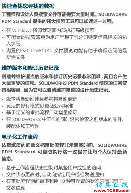 SOLIDWORKS PDM是什么鬼？solidworks simulation分析案例圖片8
