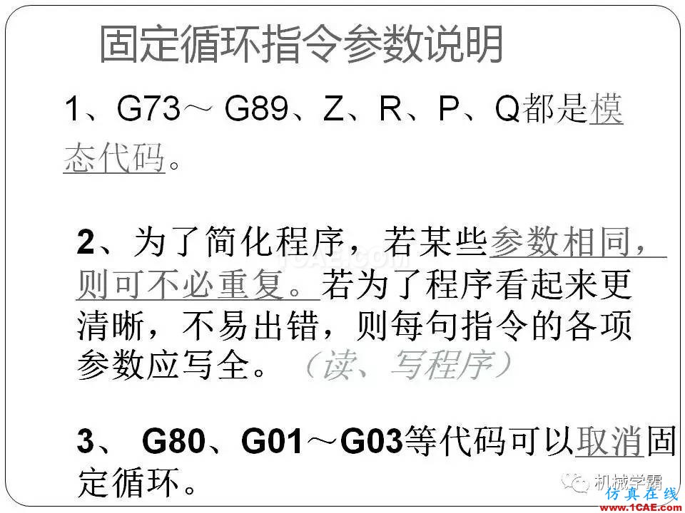 【收藏】數控銑床的程序編程PPT機械設計技術圖片96
