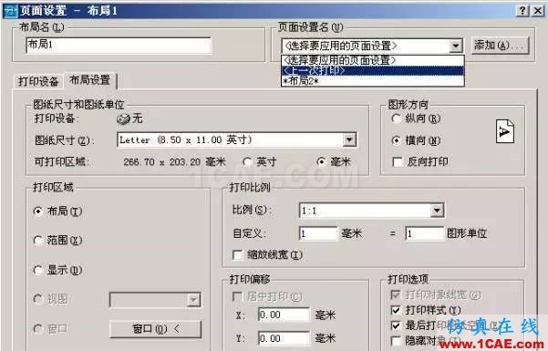 AutoCAD 布局(圖紙空間)使用詳解AutoCAD學習資料圖片26