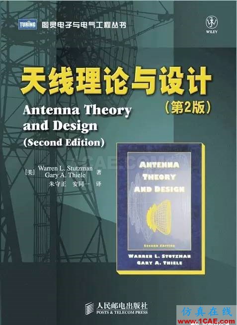 如何自學(xué)天線設(shè)計(jì)？ADS電磁分析案例圖片3