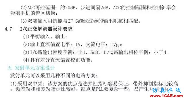 【干貨】官方資料：NOKIA手機RF電路分析ansysem仿真分析圖片29