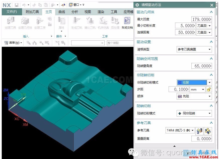 UG編程小知識:清根加工方法ug設計圖片7