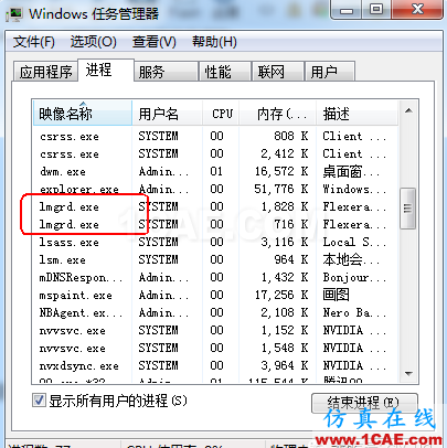 UG許可證刪除不掉”修復將不工作,您必須移除并重新安裝”的解決方法ug模具設計技術圖片4