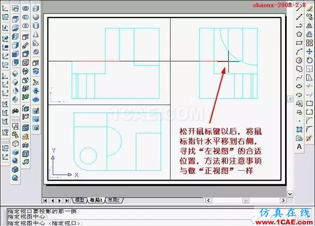 AutoCAD三維實體投影三視圖 AutoCAD三維實體投影三視圖AutoCAD分析圖片21