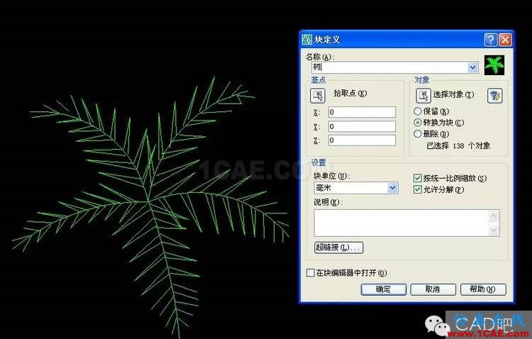 CAD也可以按軌跡(路徑)復制 - 徐學艇 - 空與間 AutoCAD教程:按軌跡復制AutoCAD仿真分析圖片2