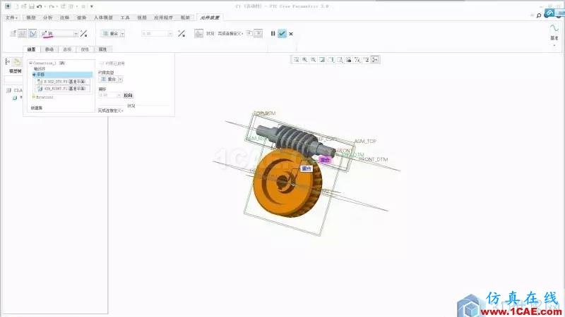 Creo3.0 蝸輪蝸桿機構運動仿真！pro/e設計案例圖片6