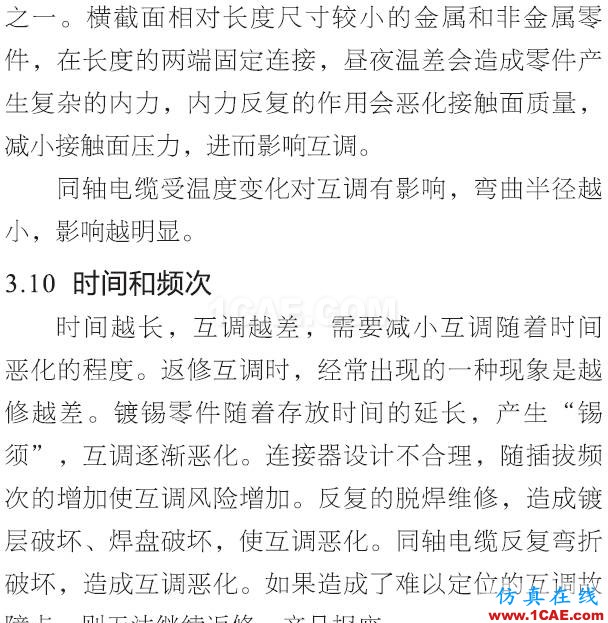 基站天線互調分析的13個維度ansys hfss圖片24