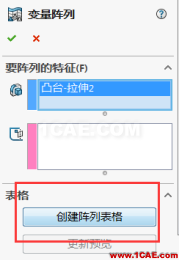 SOLIDWORKS 變量陣列妙用 | 操作視頻solidworks simulation應用技術圖片4