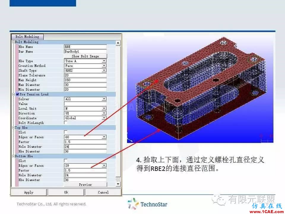 TSV軟件培訓-螺栓連接單元cae-fea-theory圖片6