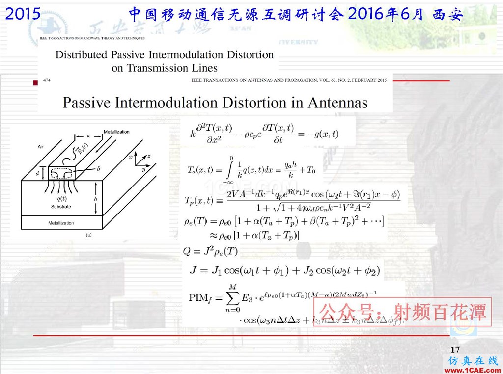 微波平面電路無源互調研究國外進展HFSS分析圖片17
