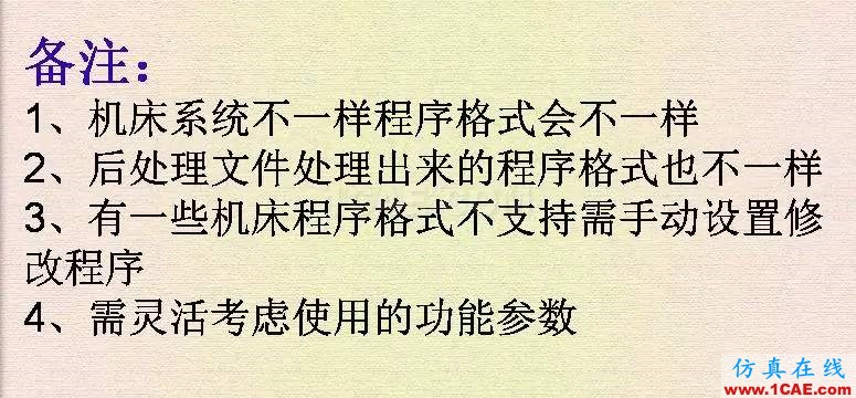 優勝數控編程UGNX刀補功能ug設計案例圖片12