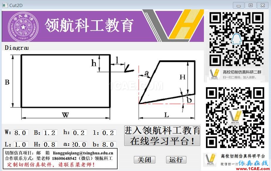干貨分享!二維切削仿真插件源文件下載Advantedge培訓教程圖片1