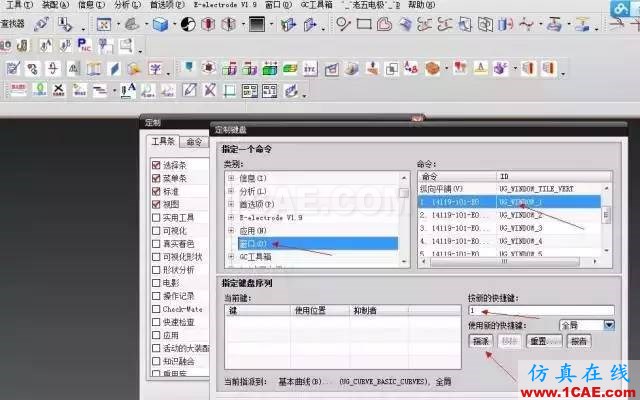 模具達人都設置的UG快速窗口切換ug設計教程圖片3