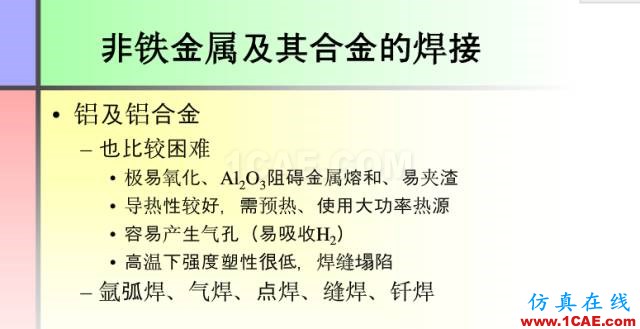 100張PPT，講述大學四年的焊接工藝知識，讓你秒變專家機械設計圖例圖片58