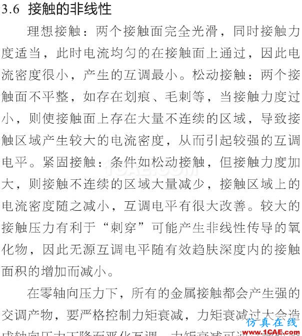 基站天線互調分析的13個維度HFSS仿真分析圖片17