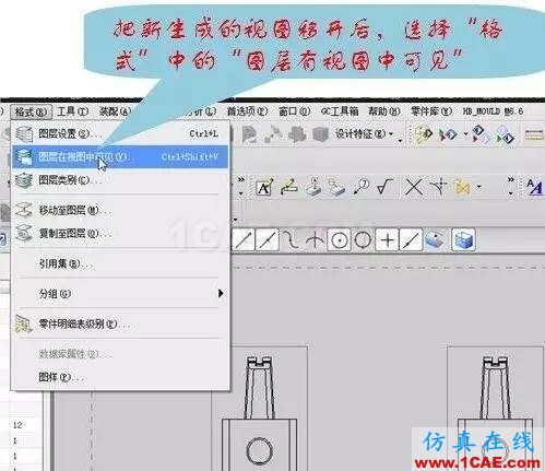 【青華原創】UG工程圖中以圖層控制產品顯示的方法ug設計技術圖片8