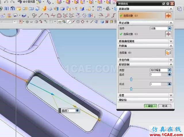 汽車零件分型面的補孔技巧,圖文并茂!ug設計技術圖片11