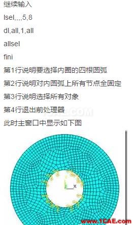 1_14812661556082.png ANSYS經典界面對光盤轉子動力學分析ansys圖片6