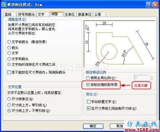 牛人整理的CAD畫圖技巧大全，設計師值得收藏！AutoCAD分析圖片7