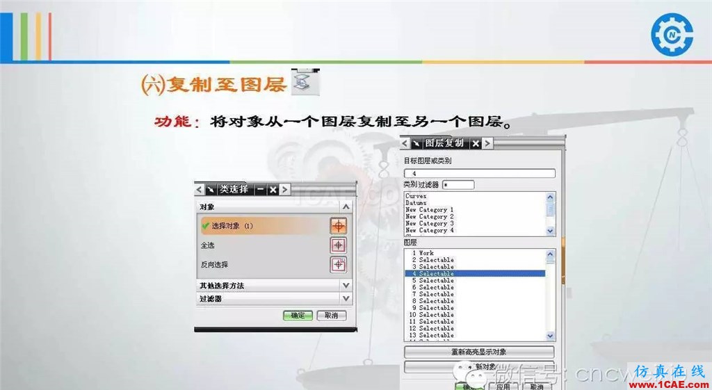 UG常用工具使用詳解，數控人都喜歡【多圖】ug模具設計技術圖片83