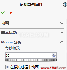 Solidworks飛剪機構仿真solidworks simulation學習資料圖片10
