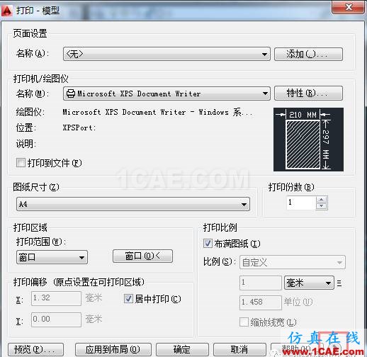 如何把彩色的CAD圖打印成黑白的?【AutoCAD教程】AutoCAD技術圖片3