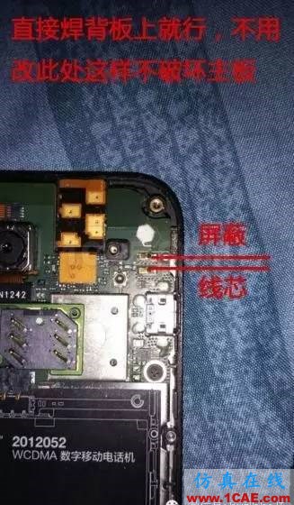 DIY手機WIFI天線改裝,添加焊接方法圖HFSS仿真分析圖片7