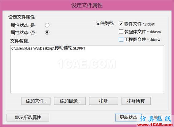 如何斷開裝配體中Toolbox標準件的關聯 | 操作案例ansys培訓課程圖片9