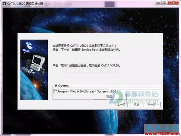 【小械課堂】CATIA v5r20安裝說明及破解【轉發】Catia應用技術圖片4