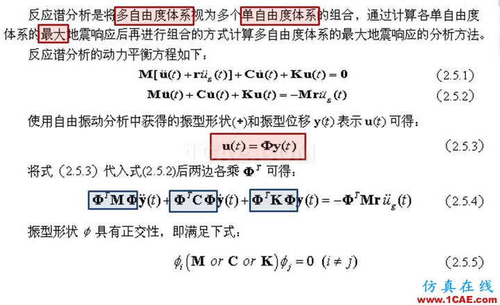 連載-“老朱陪您學Civil”之梁橋抗震2Midas Civil分析圖片10