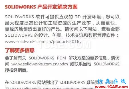 SOLIDWORKS PDM 如何管理您的設計solidworks simulation學習資料圖片12