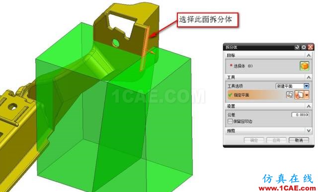 如何創建汽車模復雜曲面分型面?ug培訓資料圖片4