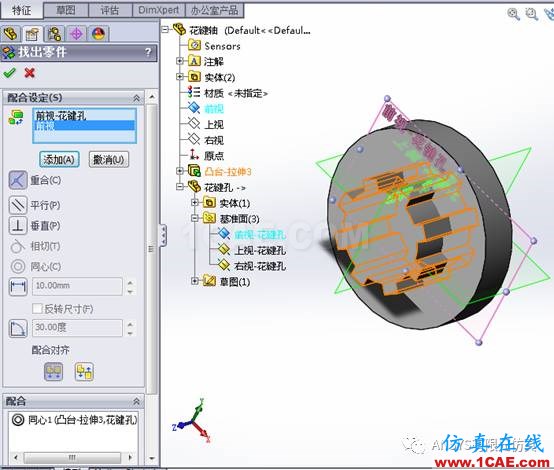 實用技能|Solidworks布爾運算操作【轉發】solidworks simulation分析圖片4