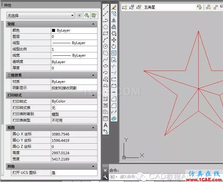 【AutoCAD教程】CAD軟件中如何打散不可分解的塊？AutoCAD應(yīng)用技術(shù)圖片4